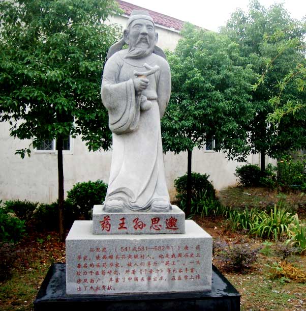武穴濟(jì)泰中醫(yī)康復(fù)醫(yī)院—孫思邈石像
