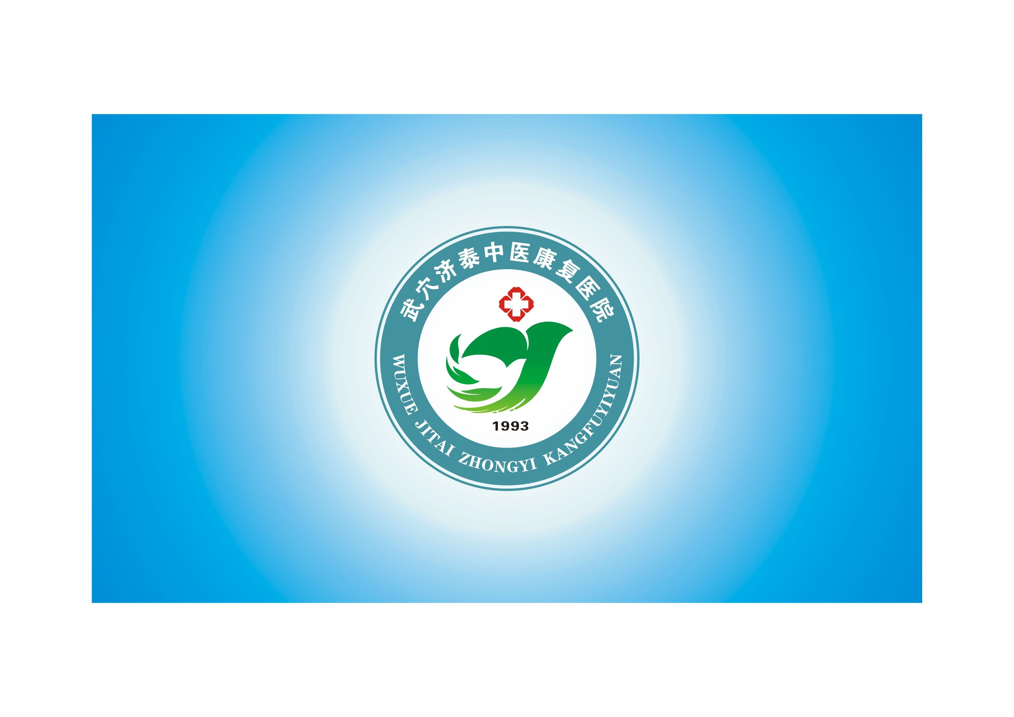 醫(yī)院徽章